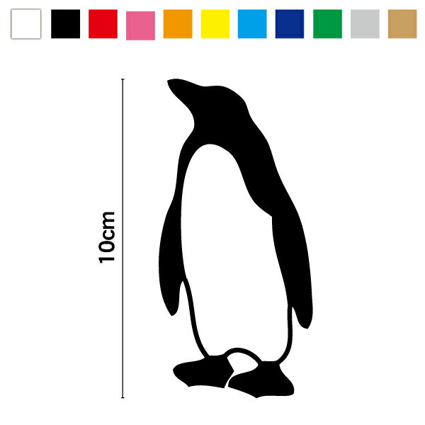 【カッティングステッカー】ペンギン ステッカー 10cm3M スリーエム シルエット シール 車 バイク 動物..