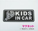 【ゆうパケット限定 送料無料 】高級感のあるカーボン調シート使用!KIDS in car マグネット 蝶 20cmステッカーマグネット キッズインカー kids...