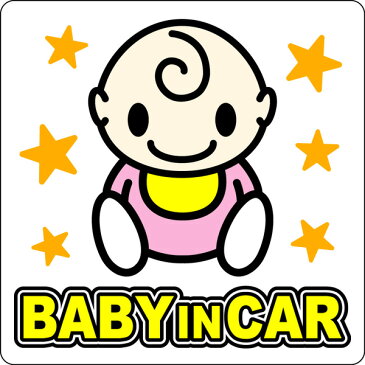 baby in car ステッカー マグネット タイプ キュートな赤ちゃんカラー角型 ベビーインカー かわいい 赤ちゃんが乗っています 赤ちゃんが乗ってます 車 楽天ステッカー シール 通販