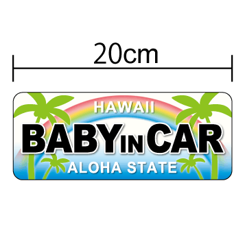 【夜でも目立つ反射タイプ】ハワイアンビーチ baby in car マグネットステッカー 車 赤ちゃんが乗ってます シール ベビーインカー 赤ちゃんが乗っています ハワイ ヤシの木 3000円以上の購入でゆうパケット又は定型外郵便に限り送料無料です！ 楽天 通販