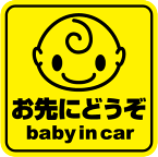 マグネット ステッカーbaby in car 角型 選べるメッセージ 3種お先にどうぞ 安全運転中 急ブレーキ注意 ベビーインカー 赤ちゃんが乗っています ベビー キャラクター 車 シール 楽天 通販【文字変更対象商品】