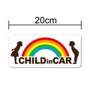 楽天ステッカーシール専門店Haru【マグネットステッカー】child in car ハワイアン シルエット ＆ レインボー 20cm虹 子どもが乗ってます かわいい シール 男の子 女の子 おしゃれ チャイルドインカー 車 こどもが乗っています ハワイ 磁石 楽天 通販