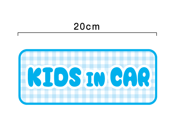 楽天ステッカーシール専門店Haru【ステッカータイプ】当店オリジナル kids in car チェック柄 20cmキッズインカー 子供が乗っています 贈り物 出産祝い チャイルドインカー プレゼント 車 かわいい シンプル 防水 赤ちゃんが乗ってます シール 塩ビ 印刷シール プリントシール