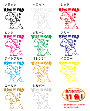 【 kids in car カッティング ステッカー 】キッズインカー 恐竜の親子【おんぶ】 カッティング シール タイプ チャイルドインカー 車のボディやガラスに。 楽天 通販