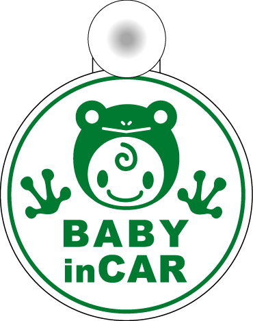 【ゆうパケット限定 送料無料 】無事カエル！baby in car かえるちゃん 丸型 吸盤 タイプ赤ちゃんが乗っています 赤ちゃんが乗ってます 蛙 かわいい ベビーインカー 車 楽天 ステッカー シール 通販