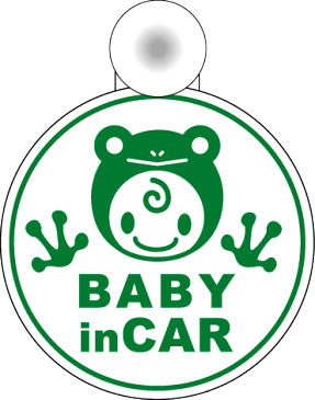 赤ちゃんが乗っています かえるちゃん丸型 吸盤 タイプ 無事カエル！ baby in car かわいい ベビーインカー 赤ちゃんが乗ってます 車 楽天 ステッカー シール 通販 【ゆうパケット限定 送料無料 】