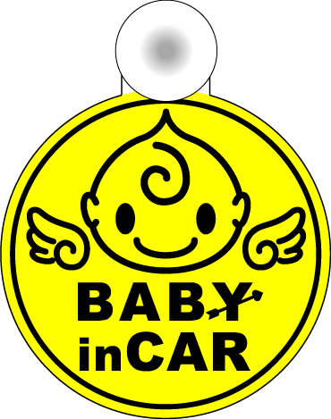 【ゆうパケット限定 送料無料 】吸盤 タイプbaby in car キューピット 丸型赤ちゃんが乗っています ベビーインカー ベイビーインカ― 天使 かわいい 車 安全 運転 注意 送迎 通学 シール ステッカー 楽天 通販 【文字変更対象商品】