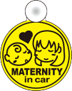 妊婦さんが乗っています 吸盤 タイプ maternity in car2 かわいい マーク マタニティインカー マタニティママが乗っています 楽天 シール ステッカー 通販 【ゆうパケット限定 送料無料 文字変更対象商品】