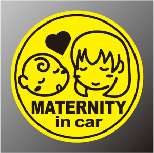 ステッカー タイプ maternity in car 妊婦さんが乗っています ステッカー2 maternityincar かわいい マタニティ マーク シール 通販/楽天 【ゆうパケット限定送料無料】