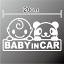 【baby in carステッカー】当店オリジナル赤ちゃんが乗っています:パンダ&赤ちゃん【出産祝いの贈り物やプレゼントにも最適!】赤ちゃんステッカー ベビーステッカー 車 赤ちゃんが乗ってます 犬 ペット 楽天 通販