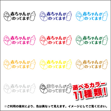 【カッティングステッカー】赤ちゃんが乗っています：おくるみベビー&哺乳瓶【贈り物出産祝いプレゼント】車/ドライブ/かわいい/防水/ウィンドウ/車/おしゃれ シール 赤ちゃんが乗ってます baby in car/ベビーインカー 楽天 通販