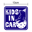 【 カッティングステッカー 】kids in car ステッカー くま 13cm赤ちゃんが乗っています 贈り物 出産祝 プレゼント ギフト 車 ドライブ 防水 ...