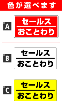 【セキュリティステッカー】防水タイプセールスおことわり単品【迷惑セールス/営業撃退】楽天/通販/屋外/防水/セールスお断り/勧誘お断り/特注、オーダーメイドも承ります!/3000円以上の購入でゆうパケット又は定型外郵便に限り送料無料です! 楽天 通販