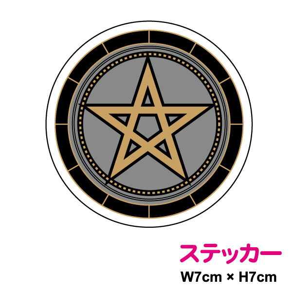 楽天市場】魔除け 五芒星の通販