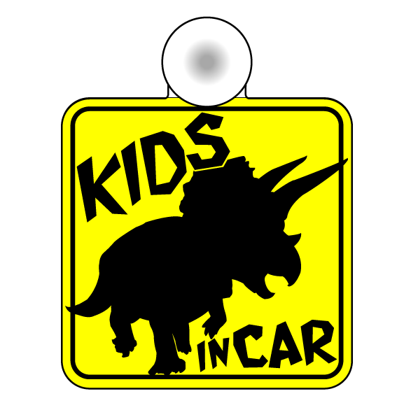 トリケラトプス 吸盤 タイプ kids in car 子供が乗ってまいす キッズインカー チャイルドインカー かっこいい 恐竜 楽天 ステッカー シール 車 楽天 通販【 ゆうパケット限定 送料無料 】