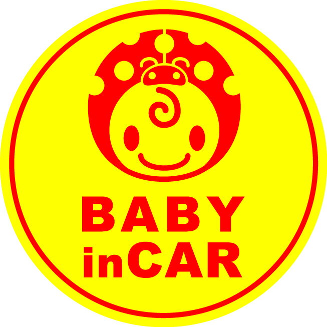 【 文字変更対象商品】baby in car マグネットステッカー てんとう虫丸型 赤磁石 ベイビーインカー ベビーインカー 赤ちゃんが乗ってい..