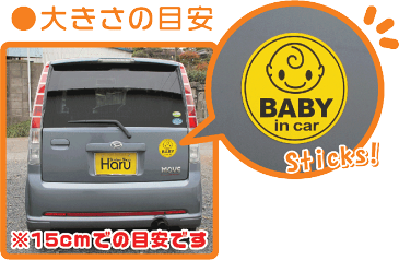 baby in car ステッカー マグネット タイプ キュートな赤ちゃんカラー角型 ベビーインカー かわいい 赤ちゃんが乗っています 赤ちゃんが乗ってます 車 楽天ステッカー シール 通販