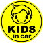 kids in car ޥͥå ƥå äȤꤪǤλҶݷ å󥫡 ɤ⤬äƤޤ CHILD IN CAR ҶäƤޤ baby in car   ŷ Ρʸѹоݾʡۡפ򸫤