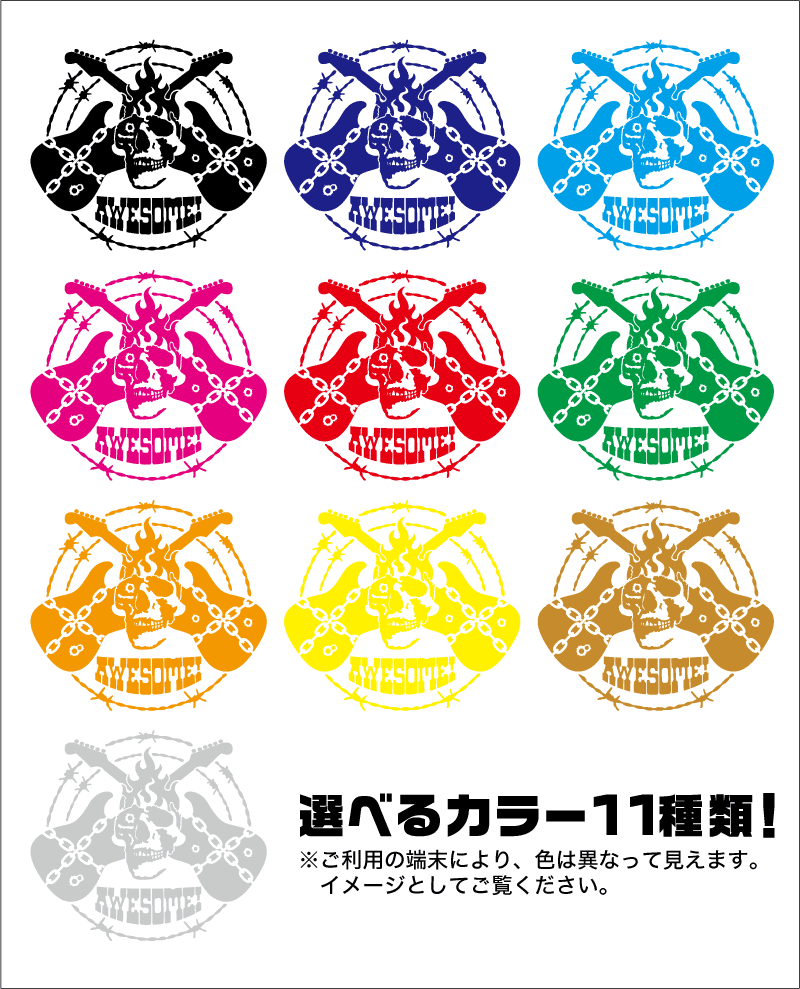 高級感 送料無料 ドクロデザイン スカルギター75cm 選べるカラー11種類 かっこいい ロック カスタム ステッカーチューン ステッカー 車 防水 カッティング シート シール おしゃれ 人気 大 ドレスアップ リア ガラス 送料無料 通販 高質で安価 Eyeafrica Tv 高級感 送料無料 ドクロデザイン スカルギター75cm 選べるカラー11種類 かっこいい ロック カスタム ステッカーチューン ステッカー 車 防水 カッティング シート シール おしゃれ 人気 大 ドレスアップ リア ガラス 送料無料 通販 高質で安価 Eyeafrica Tv
