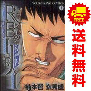 送料無料【中古】ファミリーレンタル 1〜3巻 漫画 全巻セット 完結 YKコミックス 楠本哲 少年画報社（青年コミック）