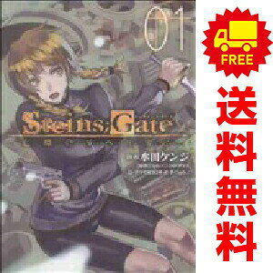 楽天市場】steins;gate 全巻の通販