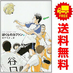 楽天市場】ぼくらの コミック 全巻の通販
