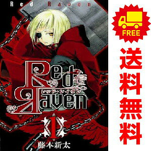 楽天市場】レッドレイヴン 漫画の通販