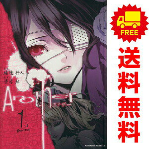 送料無料【中古】Another 1〜4巻 漫画 全巻セット 完結 カドカワコミックスA 清原紘 角川書店（青年コミック）