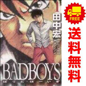 楽天市場】漫画 全巻 田中宏の通販