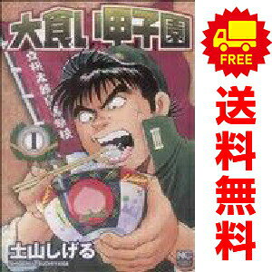 1〜6巻コミック全巻セット。 【漫画喫茶買取】補強のため一部の巻数はコミック本体にホッチキス留めしている場合がございます。 カバーや本体の一部にパンチ穴、表紙の端をカット、日焼け、スレ、シミなどがある場合がございます。 値札シール類ははがしております。 セキュリティタグが貼付されている巻がございます。 店舗スタンプ押印されていますが、読んでいただく分には問題ございません。 予めご了承の上ご注文をよろしくお願い致します。異世界への扉…開いてますよ