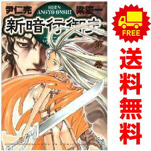 楽天市場】新暗行御史 中古 全巻の通販