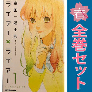 1〜10巻コミック全巻セット。 【漫画喫茶買取】補強のため一部の巻数はコミック本体にホッチキス留めしている場合がございます。 カバーや本体の一部にパンチ穴、表紙の端をカット、日焼け、スレ、シミなどがある場合がございます。 値札シール類ははがしております。 セキュリティタグが貼付されている巻がございます。 店舗スタンプ押印されていますが、読んでいただく分には問題ございません。 予めご了承の上ご注文をよろしくお願い致します。 B075QPV3N7JKの格好をして街に出たら義理の弟に惚れられて…!?