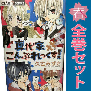 1〜8巻コミック全巻セット。 【漫画喫茶買取】補強のため一部の巻数はコミック本体にホッチキス留めしている場合がございます。 カバーや本体の一部にパンチ穴、表紙の端をカット、日焼け、スレ、シミなどがある場合がございます。 値札シール類ははがしております。 セキュリティタグが貼付されている巻がございます。 店舗スタンプ押印されていますが、読んでいただく分には問題ございません。 予めご了承の上ご注文をよろしくお願い致します。血がつながっていない兄弟の複雑な恋模様