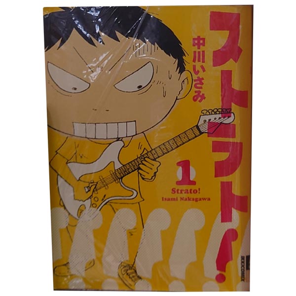 楽天市場】中川いさみ ストラト! 中古の通販
