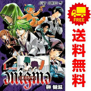 楽天市場】エニグマ ジャンプ（コミック｜本・雑誌・コミック）の通販
