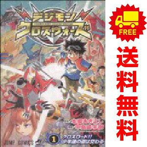 楽天市場】デジモンクロスウォーズ 全巻の通販