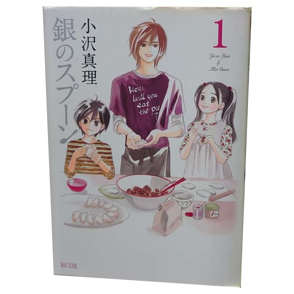 1〜17巻コミック全巻セット。 【漫画喫茶買取商品】発行年月日等記載のページが無い巻数が含まれています。 補強のため一部の巻数はコミック本体にホッチキス留めしている場合がございます。 カバーや本体の一部に日焼け、スレ、シミ・水濡れ・傷などがある場合がございます。 一部のコミック本体にシールのはがし跡が残っている場合もあります。 また店舗スタンプ押印・シール・セキュリティタグの貼付などされています。 読んでいただく分には問題ございません。 予めご了承の上ご注文をよろしくお願い致します。あったかいごはんを、家族みんなで食べよう