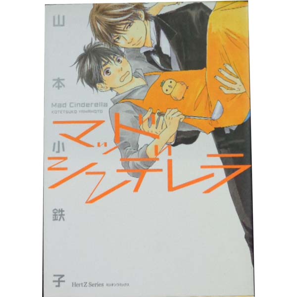 1〜5巻コミック全巻セット。 【コミックレンタルアップ品】ケースは取り外し済み。中古品のためカバーや本体に若干の日焼け,スレ,シミなどがある場合がございます。 管理バーコードシールが貼付されておりますが、読んでいただく分には問題ございません。 予めご了承の上ご注文をよろしくお願い致します。 土日祝日は休日のため、発送なしです。#N/A