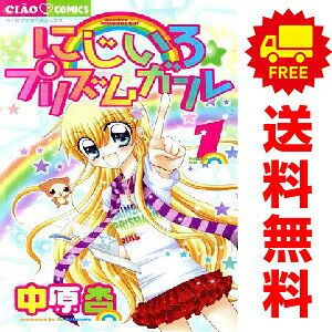 中原千束　80年 昭和少女コミック全プレ　ちーずのポシェット　限定非売品　激レア 楽天市場】中原 千束（少女｜コミック）：本・雑誌・コミックの通販