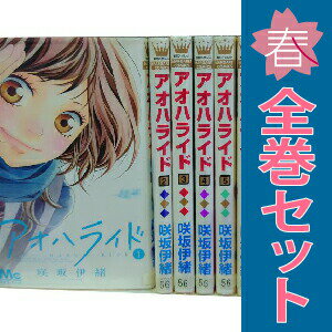楽天市場】アオハライド全巻の通販