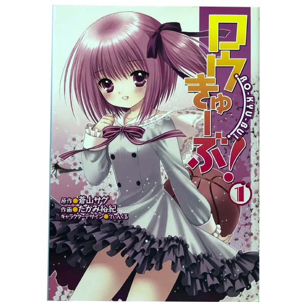1〜12巻コミック全巻セット。 【漫画喫茶買取】補強のため一部の巻数はコミック本体にホッチキス留めしている場合がございます。 カバーや本体の一部にパンチ穴、表紙の端をカット、日焼け、スレ、シミなどがある場合がございます。 値札シール類ははがしております。 セキュリティタグが貼付されている巻がございます。 店舗スタンプ押印されていますが、読んでいただく分には問題ございません。 予めご了承の上ご注文をよろしくお願い致します。バスケがしたい…です!?