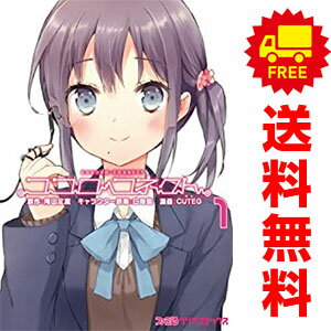送料無料【中古】ココロコネクト 1〜5巻 漫画 全巻セット 完結 ファミ通クリアコミックス CUTEG エンターブレイン（青年コミック）