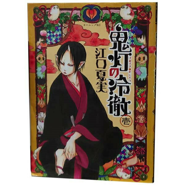 楽天市場】鬼灯の冷徹 全巻（コミック｜本・雑誌・コミック）の通販