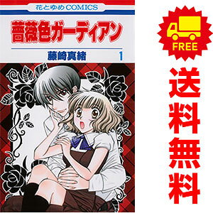 楽天市場】漫画薔薇の通販