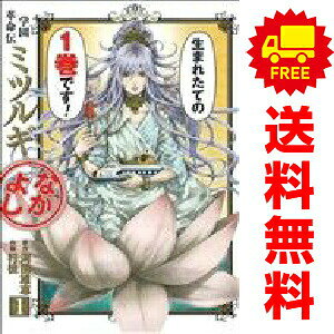 1〜4巻コミック全巻セット。 【漫画喫茶買取】補強のため一部の巻数はコミック本体にホッチキス留めしている場合がございます。 カバーや本体の一部に日焼け,スレ,ヨレ,シミ,水濡れなどがある場合がございます。 値札シール類ははがしております。 セキュリティタグが貼付されている巻がございます。 店舗スタンプ押印されていますが、読んでいただく分には問題ございません。 予めご了承の上ご注文をよろしくお願い致します。 土日祝日は発送なしです。壮絶なるミスマッチ!? そのギャップにぜひ魅了されてみてはいかが？