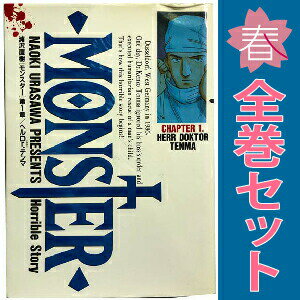 楽天市場】monster 浦沢直樹 全巻セットの通販
