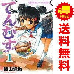 1〜10巻コミック全巻セット。 【漫画喫茶買取】補強のため一部の巻数はコミック本体にホッチキス留めしている場合がございます。 カバーや本体の一部にパンチ穴、表紙の端をカット、日焼け、スレ、シミなどがある場合がございます。 値札シール類ははがしております。 セキュリティタグが貼付されている巻がございます。 店舗スタンプ押印されていますが、読んでいただく分には問題ございません。 予めご了承の上ご注文をよろしくお願い致します。青春放課後大食い部活動漫画（笑）