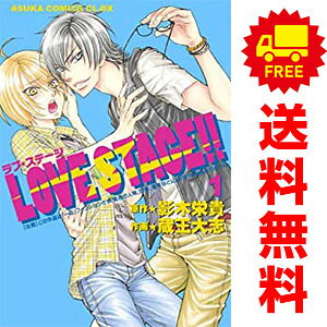 楽天市場】love stage 全巻セットの通販