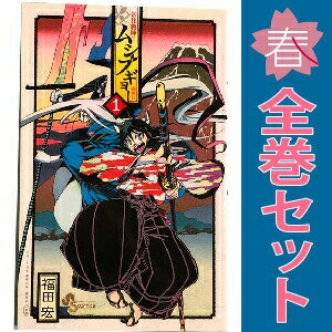 送料無料【中古】常住戦陣！！ムシブギョー 1〜32巻 漫画 全巻セット 完結 少年サ...