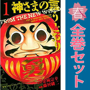 楽天市場】神様の言うとおり セットの通販